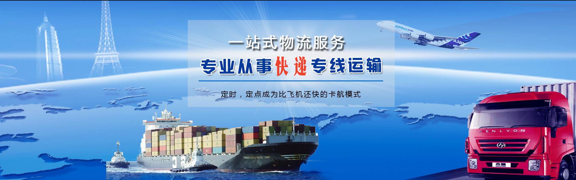宁夏到罗马尼亚物流公司-宁夏至罗马尼亚物流专线-宁夏空运到罗马尼亚-优时通物流有限公司