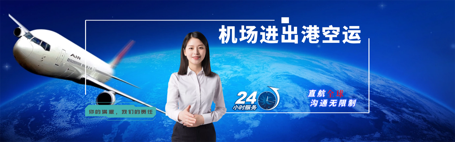 宁夏到罗马尼亚物流公司-宁夏至罗马尼亚物流专线-宁夏空运到罗马尼亚-优时通物流有限公司
