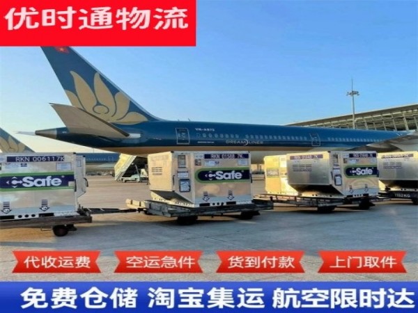 宁夏到罗马尼亚空运加急专线